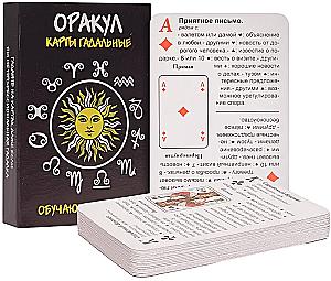 Būrimo kortos - Orakulas. Mokomoji kaladė