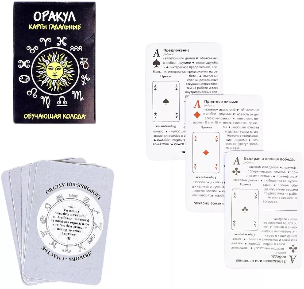 Būrimo kortos - Orakulas. Mokomoji kaladė