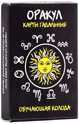 Būrimo kortos - Orakulas. Mokomoji kaladė