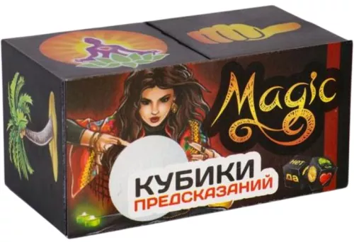 Кубики предсказаний