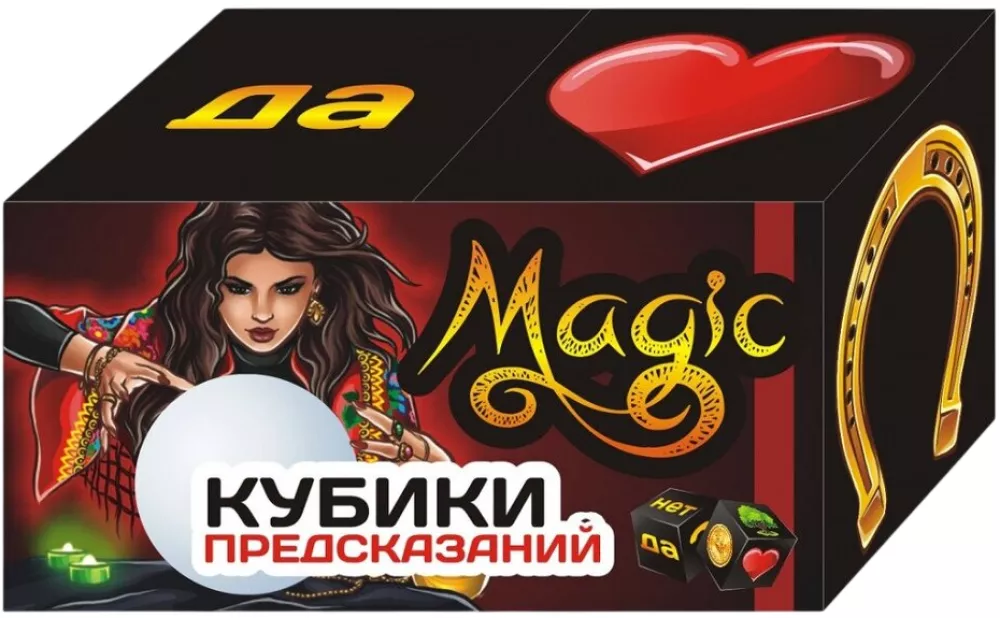 Кубики предсказаний