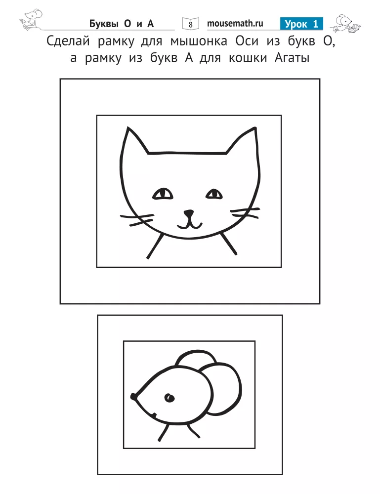 Reading. Level 1. Letters. Riddles, games, tasks for beginner readers