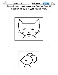 Reading. Level 1. Letters. Riddles, games, tasks for beginner readers