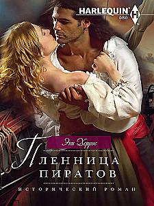 The Pirate's Captive
