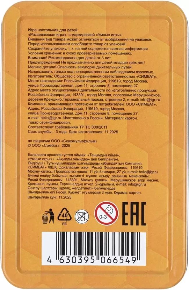 Пазл MAXI - Винни-Пух, 24 элемента