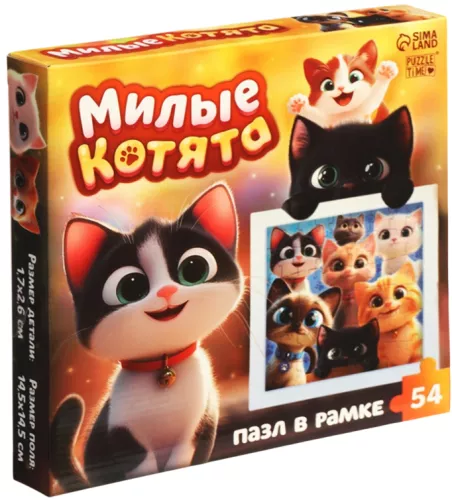 Пазл - Милые котята, 54 элемента