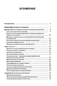 Ankstyvos religijos formos