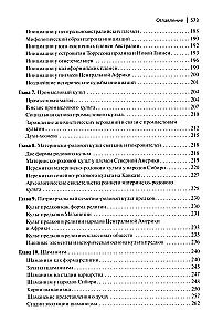 Ankstyvos religijos formos