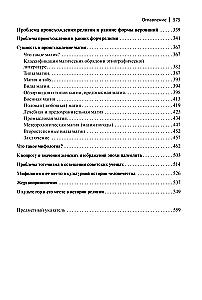 Ankstyvos religijos formos