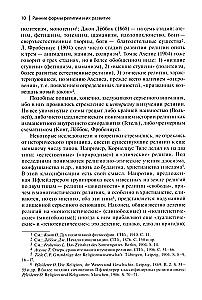Ankstyvos religijos formos