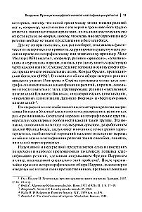 Ankstyvos religijos formos