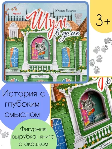 Müra majas