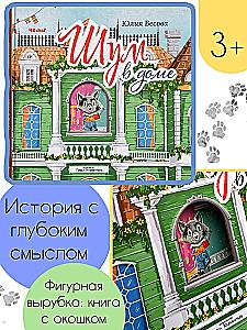 Müra majas