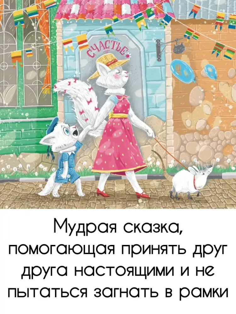 Müra majas