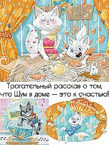 Müra majas