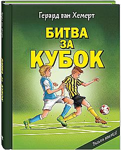 The Battle for the Cup