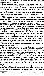Rūnai ir dievai. Senovinės šventos žinios apie rūnus, dievus ir pasaulius, apie šiaurės magiją ir jos paslaptis