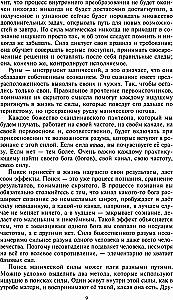 Rūnai ir dievai. Senovinės šventos žinios apie rūnus, dievus ir pasaulius, apie šiaurės magiją ir jos paslaptis
