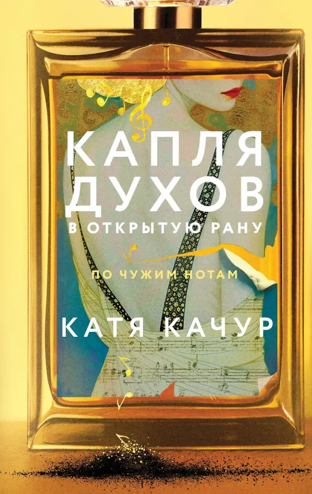 Entomology for the Faint of Heart / A Drop of Perfume in an Open Wound (set of 2 books)