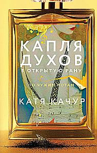 Entomology for the Faint of Heart / A Drop of Perfume in an Open Wound (set of 2 books)