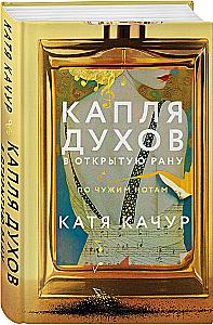 Entomology for the Faint of Heart / A Drop of Perfume in an Open Wound (set of 2 books)