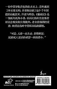 Mao Cheng Ji = Zapiskos par Kaķu pilsētu