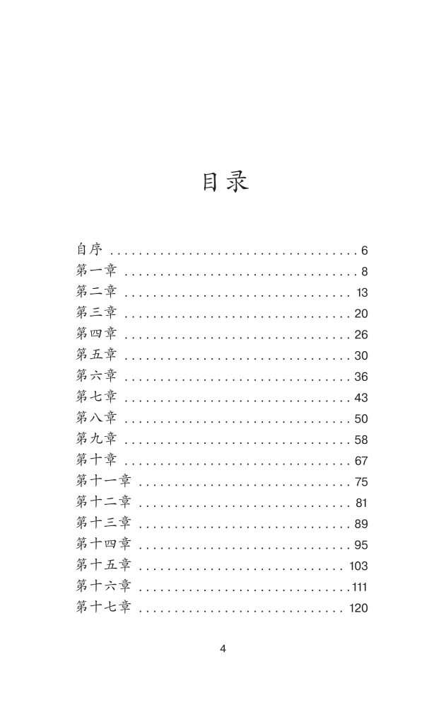 Mao Cheng Ji = Zapiskos par Kaķu pilsētu