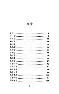 Mao Cheng Ji = Zapiskos par Kaķu pilsētu
