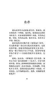Mao Cheng Ji = Zapiskos par Kaķu pilsētu