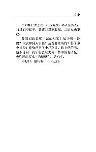 Mao Cheng Ji = Zapiskos par Kaķu pilsētu