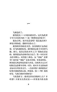 Mao Cheng Ji = Zapiskos par Kaķu pilsētu