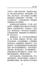 Mao Cheng Ji = Zapiskos par Kaķu pilsētu