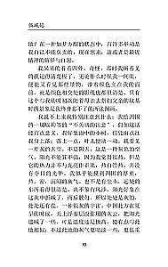 Mao Cheng Ji = Zapiskos par Kaķu pilsētu