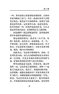 Mao Cheng Ji = Zapiskos par Kaķu pilsētu
