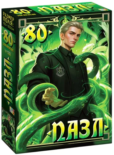 Пазл - Повелитель змей, 80 деталей