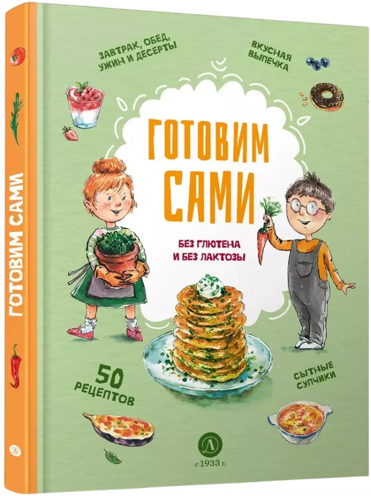 Gotujemy sami: bezglutenowe i bez laktozy. Książka kucharska dla dzieci