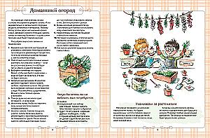 Gotujemy sami: bezglutenowe i bez laktozy. Książka kucharska dla dzieci