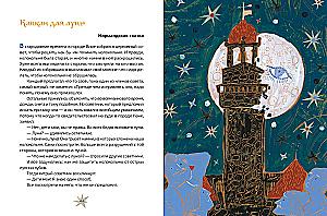 Tales of the Sun, Moon, and Stars