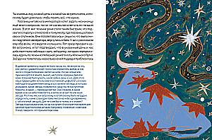 Tales of the Sun, Moon, and Stars