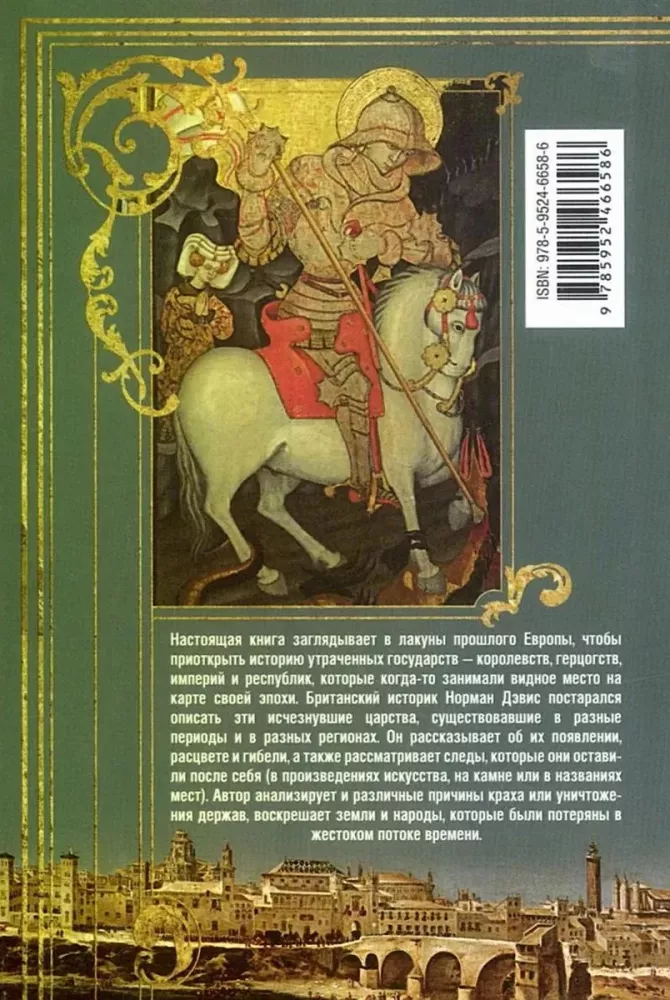 The Disappeared Kingdoms. The History of a Half-Forgotten Europe