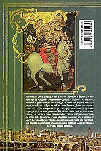 The Disappeared Kingdoms. The History of a Half-Forgotten Europe