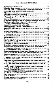 The History of Poland. Volume I. From the Birth of the State to the Partitions of the Polish-Lithuanian Commonwealth. 10th—18th centuries