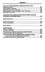 The History of Poland. Volume I. From the Birth of the State to the Partitions of the Polish-Lithuanian Commonwealth. 10th—18th centuries