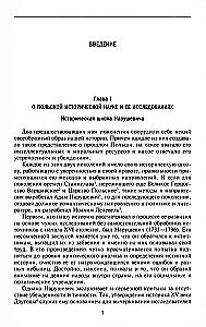 The History of Poland. Volume I. From the Birth of the State to the Partitions of the Polish-Lithuanian Commonwealth. 10th—18th centuries