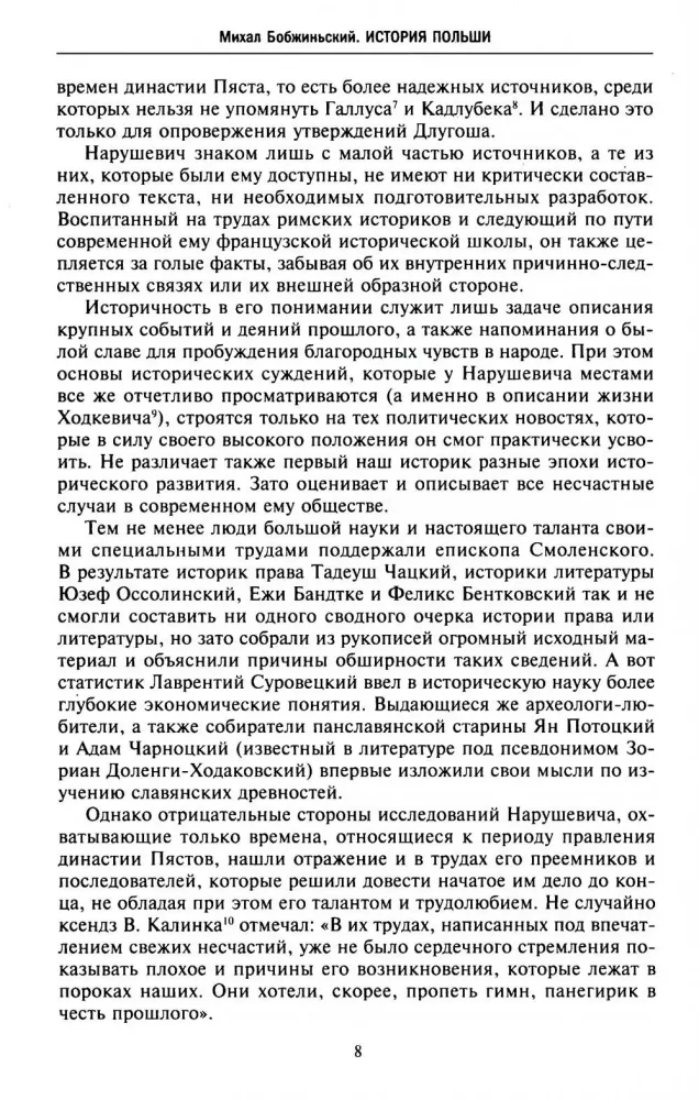 The History of Poland. Volume I. From the Birth of the State to the Partitions of the Polish-Lithuanian Commonwealth. 10th—18th centuries