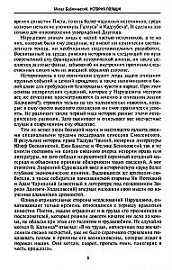The History of Poland. Volume I. From the Birth of the State to the Partitions of the Polish-Lithuanian Commonwealth. 10th—18th centuries