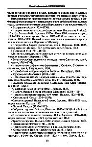 The History of Poland. Volume I. From the Birth of the State to the Partitions of the Polish-Lithuanian Commonwealth. 10th—18th centuries