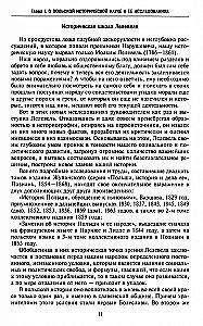 The History of Poland. Volume I. From the Birth of the State to the Partitions of the Polish-Lithuanian Commonwealth. 10th—18th centuries