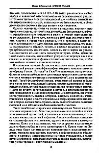 The History of Poland. Volume I. From the Birth of the State to the Partitions of the Polish-Lithuanian Commonwealth. 10th—18th centuries