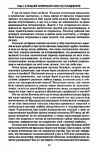 The History of Poland. Volume I. From the Birth of the State to the Partitions of the Polish-Lithuanian Commonwealth. 10th—18th centuries